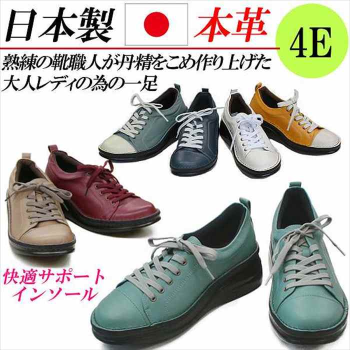 日本製 本革 ベロア スニーカー ローカット レディース レザースニーカー 紐 レースアップ 幅広 3e  外反母趾　コンフォート 靴 黒 ブラック ネイビー レッド 楽天市場】日本製 本革 スニーカー ローカット レディース レザー
