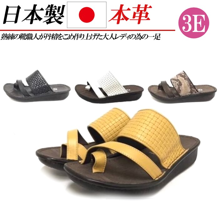 日本製 本革 サンダル レディース 厚底 フラット トングサンダル 3E 幅広 サボサンダル フラットサンダル レザー コンフォートサンダル 黒 ブラック 白 ホワイト
