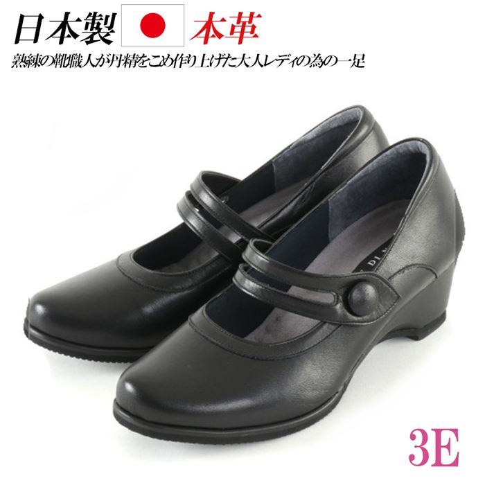 期間限定送料無料 日本製 本革 パンプス ローヒール ウェッジヒール 黒 歩きやすい 痛くない ウェッジパンプス 幅広 3e シンプル フォーマル リクルート 靴 通勤 全ての Rentacarsanjose Pe