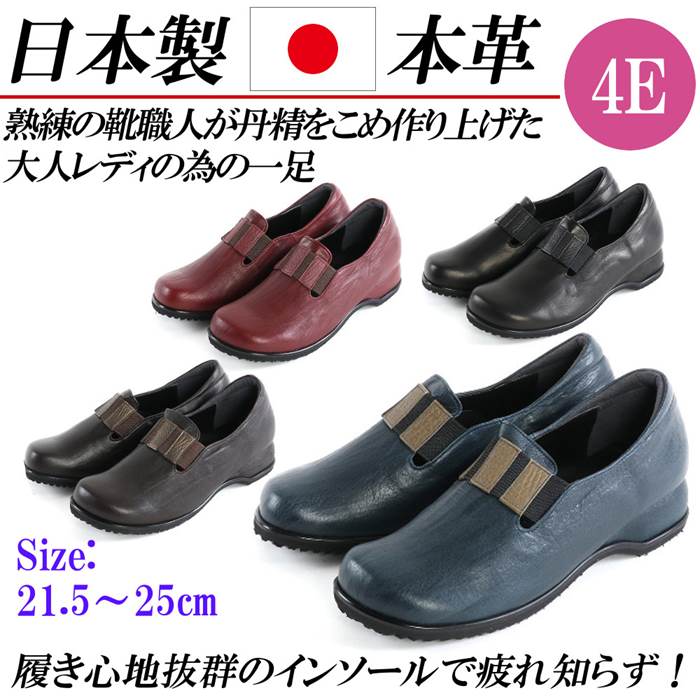 即発送可能 楽天市場 日本製 本革 靴 レディース コンフォートシューズ 4e 黒 カジュアルシューズ 軽量 レザーシューズ 幅広 甲高 フラットシューズ 低反発 Rilla By Uni 送料込 Proverkatruda Ru