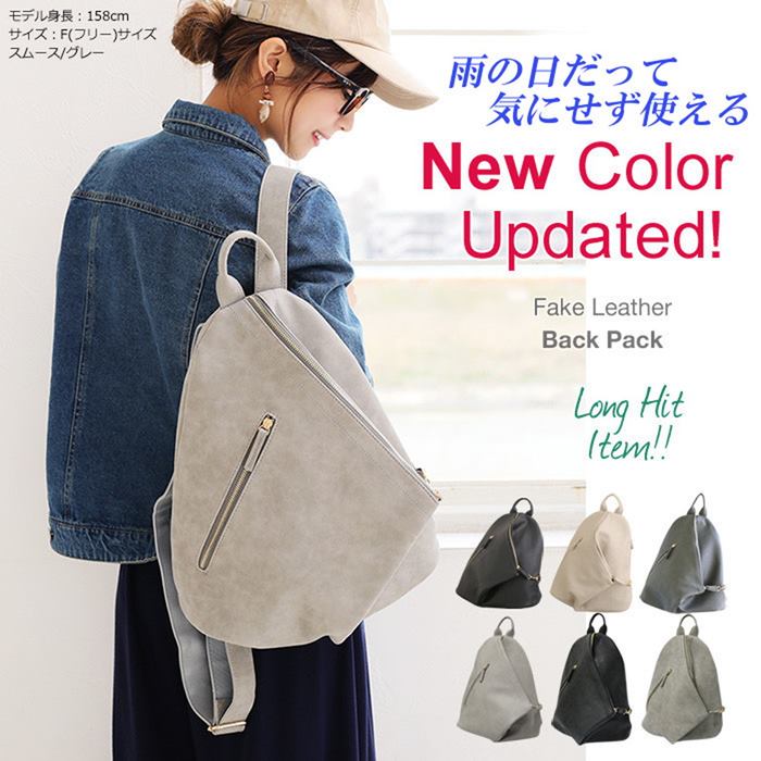 背嚢 レディース 今めかしい 背嚢 好いたらしい うしろ側容器に並べる A4 大静電容量 大きめ 軽さ 鞄 御徒面子 エコなめし革 成年者背嚢 通い 通学 晴雨兼用
