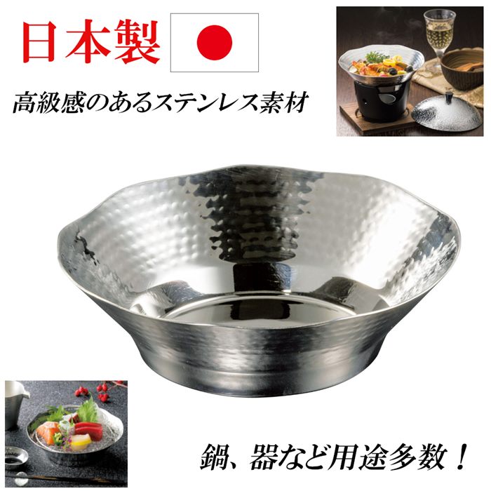 楽天市場】日本製 ステンレス 卓上鍋 大 小鍋 卓上コンロ用鍋 楽天市場】日本製 ステンレス 卓上鍋 大 小鍋 卓上コンロ用鍋