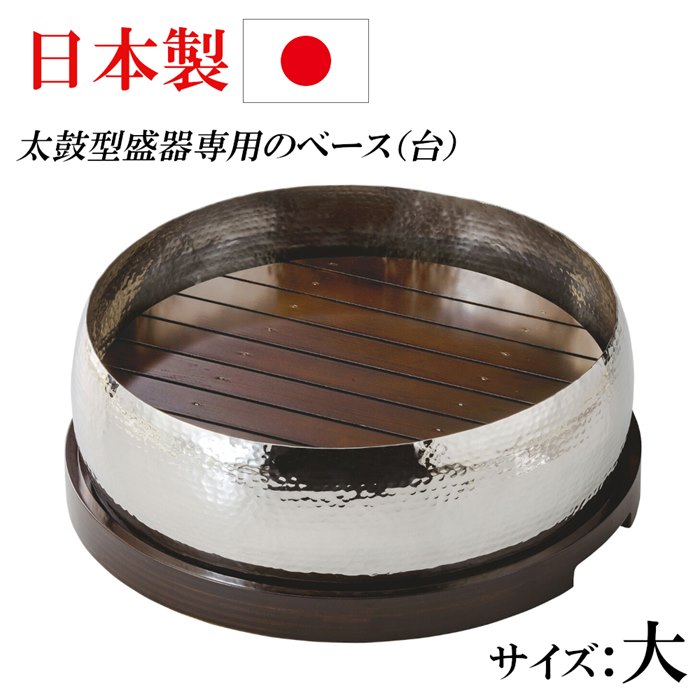 日本製 木製台 盛付け用 ベース 食器 お皿 お洒落 料理 業務用 家庭用 パーティー ビュッフェ オードブル 盛り付け皿 コールドミート 丸型 大｜RILLA by Uni