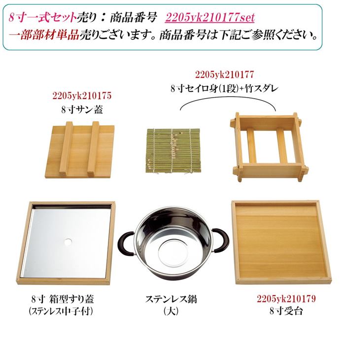 セールSALE％OFF 日本製 椹 受台 8寸 セイロ用 受け皿 単品 さわら 部材 卓上セイロ お座敷セイロ 天然木 卓上蒸し器 一人用 少人数用  fucoa.cl