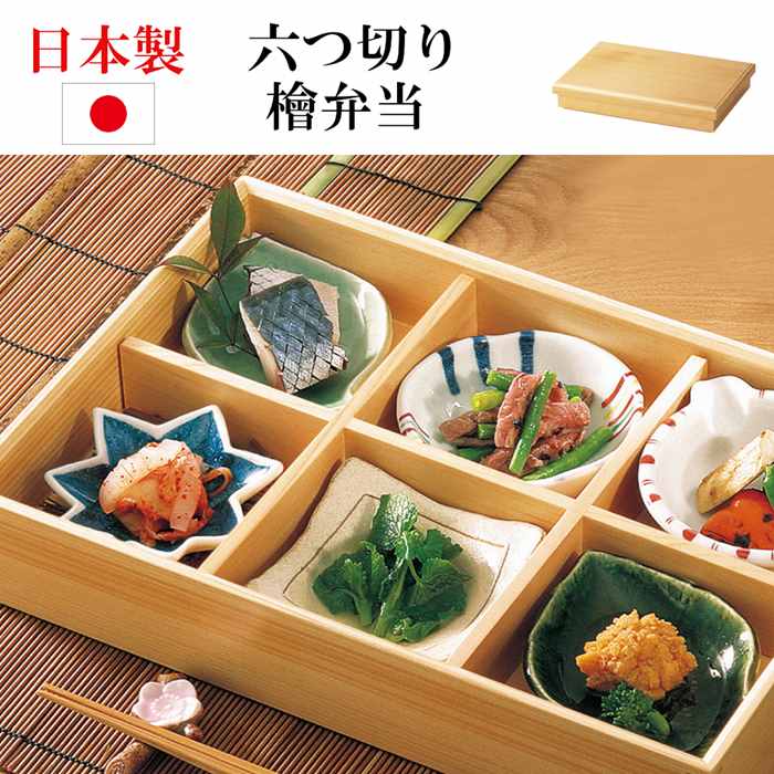 値下げしました 【新品】松花堂弁当箱　10個　十字仕切りあり 木和美・松花堂弁当用仕切 【十字】標準サイズ お弁当箱 ランチ