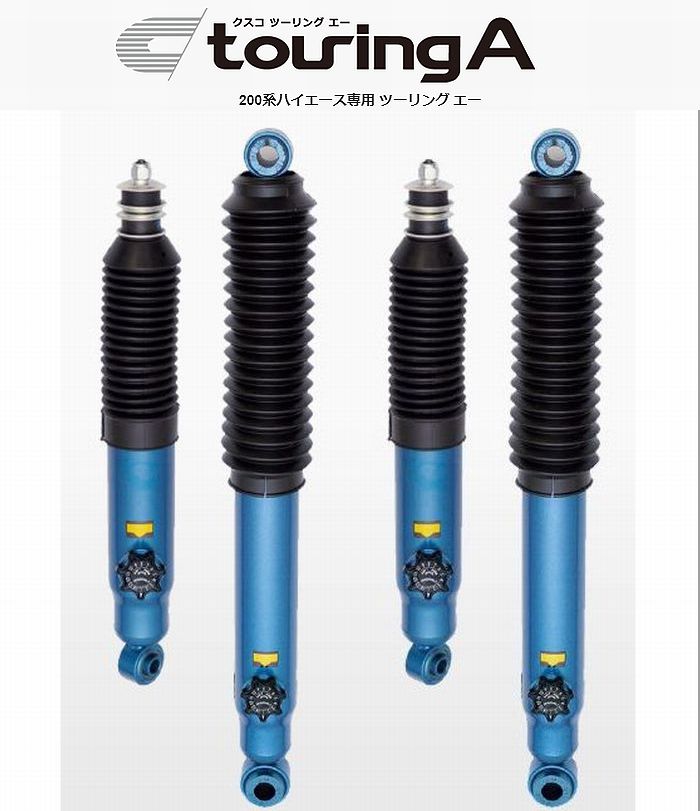 CUSCO純正形状ショックアブソーバー　TouringAハスラー14段調整タイプ クスコ 【CUSCO/クスコ】 純正形状ショックアブソーバー