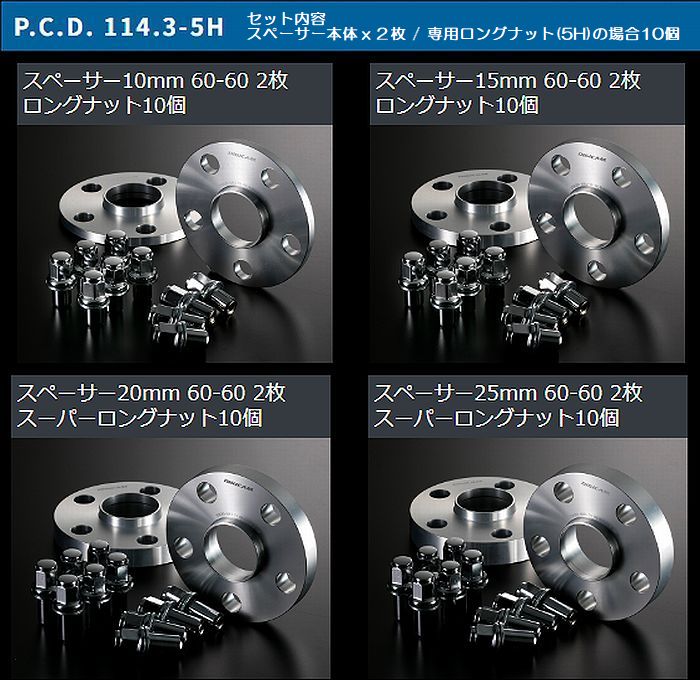 トヨタ純正アルミホイール専用デジキャンワイドトレッドスペーサー(A6061-T6鍛造アルミ：シルバー)PCD114.3-5H/車両側ハブ径60-ホイール側ハブ径60/2枚/ロングナット10個※厚み選択必要後払い不可商品｜リムコーポレーション
