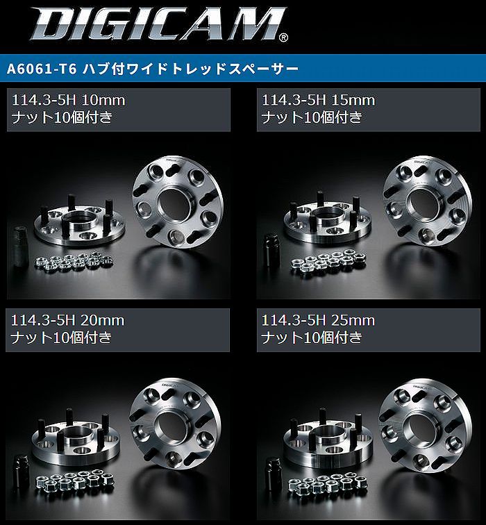 DIGICAMデジキャンハブ付ワイドトレッドスペーサー2枚SET 規格シルバー A6061-T6 [製品スペック PCD114.3-5H-P1.25 ハブ外径Φ73 内径Φ66] ※厚さ選択必要※後払い不可