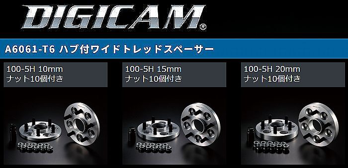 DIGICAMデジキャンハブ付ワイドトレッドスペーサー2枚SET 規格シルバー A6061-T6 [製品スペック PCD100-5H-P1.25 ハブ外径Φ56 内径Φ56] ※厚さ選択必要※後払い不可