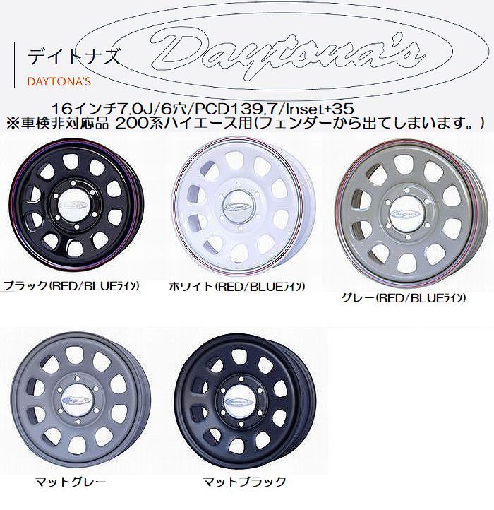 楽天市場】デイトナ 16インチ ホイール 16×6.5 +38 6H 139.7