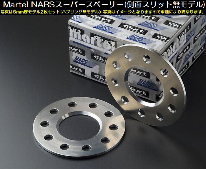 メルセデスベンツ Gクラス用ハブ径84Φ-PCD130ー5穴対応MARSマーズ S-TYPEスーパースペーサー(側面スリット無モデル)●2枚SET ※厚み選択必要 ※厚み5ｍｍモデルはハブリング無●後払い不可商品 15,177円