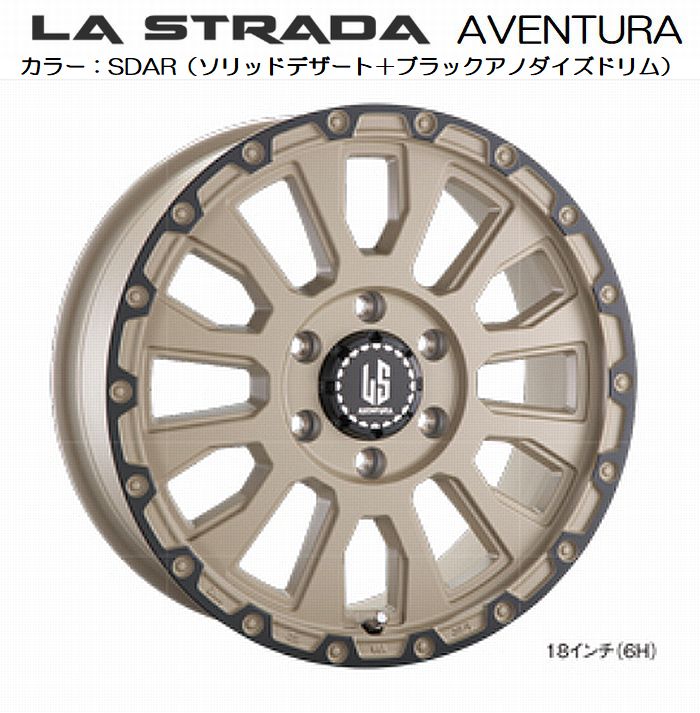 17インチ用※メーカー在庫限り品200系ハイエース2/4WD用ラ・ストラーダ[アベンチュラ(17インチx6.5J-139.7 6穴 INSET38)アルミホイール] ※カラー選択必要 1本価格 後払い注文不可