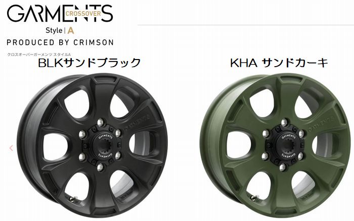 200系ハイエース2/4WD全車対応ウェッズクロスオーバーガーメンツアルミホイール[スタイルA]15インチ6.0Jインセット33-6穴PCD139.7 １本◆カラー選択必要 ■後払い不可■