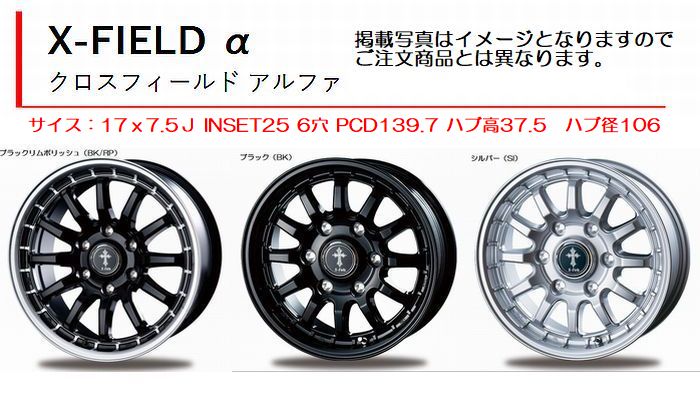 楽天市場】17-8.5 139.7 6H +6在庫処分アルミホイール 4本セットディア 