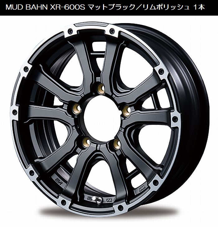 16インチ1本 JB64ジムニー/JB74ジムニーシエラMUDBAHNマッドバーンXR-600S [サイズ16x5.5JJ5穴PCD139.7ハブ径109] ※INSET選択必要◆代引不可　■後払い不可■