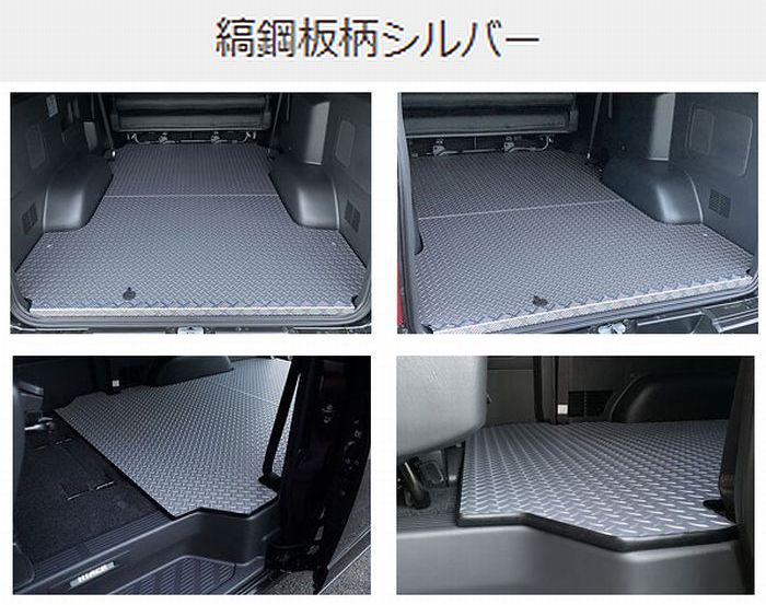 ◆送料込価格/個人宅配送不可 縞鋼板柄2分割フロアーボード 200系ハイエース2/4WD(グレードS-GL/2013年12月以降）オートスライド付車両のみ適応 ※ボディサイズ/縞鋼板柄色選択◆後払い注文不可・受注生産品 沖縄県発送不可