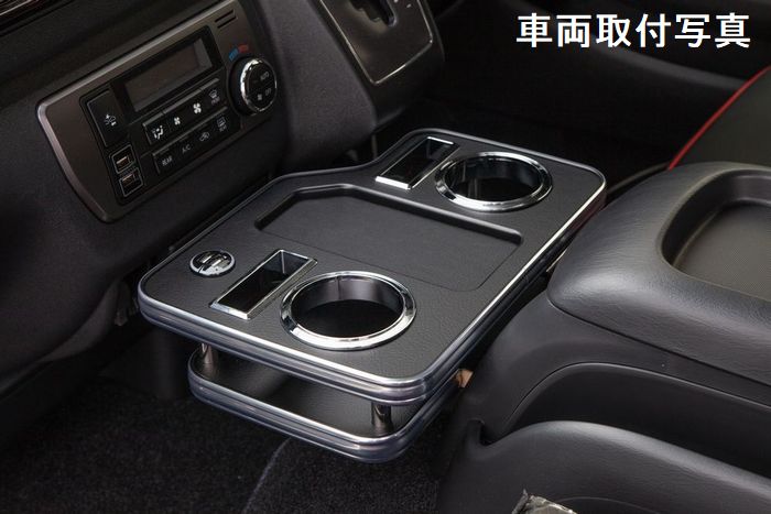 200系 ハイエース 2/4WD（フロント3人乗り不可）RimUSBホルダー付フロントセンタードリンクホルダーV2 注文時カラー選択必要
