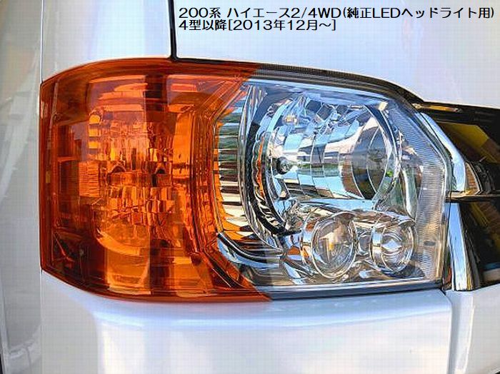 楽天市場】200系 ハイエース レジアスエース コーナーレンズ