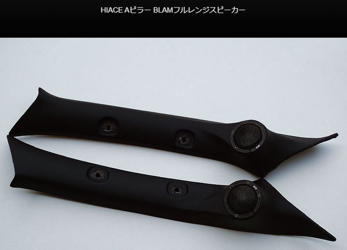 200系ハイエースSGL標準・ワイドボディ2/4WD(ダークプライムII)Aピラー用フルレンジスピーカー(BLAM)キット左右SET※同梱注文不可商品 ■後払い不可■