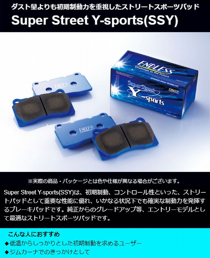 NV350/E26系キャラバン2/4WD全車エンドレスENDLESSフロントブレーキパッド品番EP521 各商品選択必要 ●同梱不可商品/●後払い不可