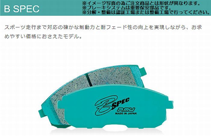 JB64ジムニー/JB74ジムニーシエラ全車Projectμプロジェクトミューブレーキパッド品番F813●商品タイプ選択必要●同梱不可商品/●後払い不可|リムコーポレーション