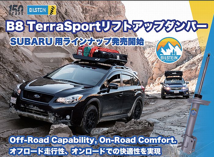 送料込みに変更！レガシィ　BR/BM/アウトバックにスバル純正ビルシュタイン BR9純正ビルシュタイン流用（スバル レガシィツーリングワゴン