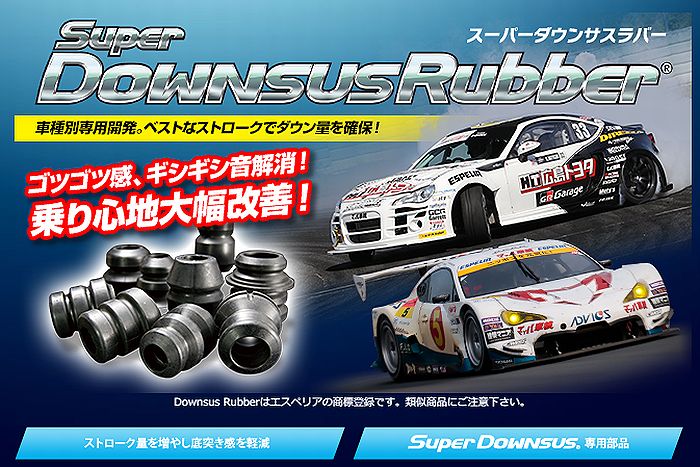 Ｒ２4WDｽｰﾊﾟｰﾁｬｰｼﾞｬｰ車型式RC2エスペリアSuperDOWNSUSと[ダウンサス