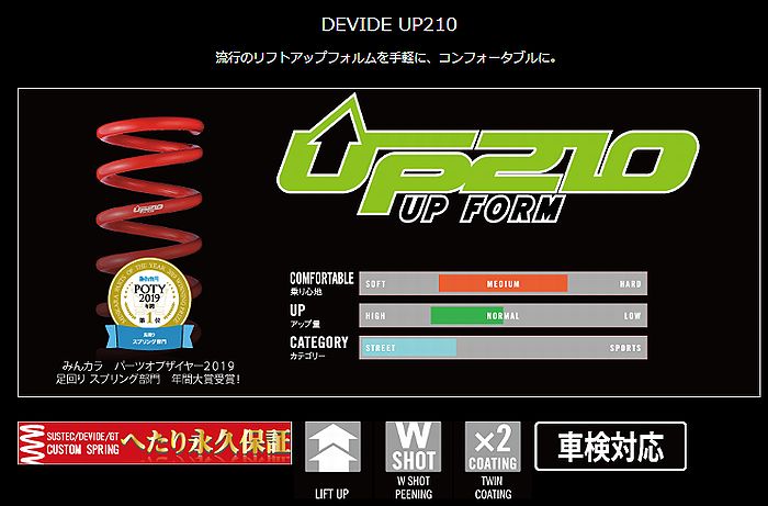 アトレーワゴン2WD FF[S321G][2007 9〜2017 10]タナベDEVIDEUP210