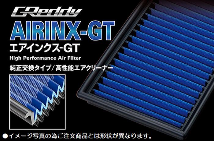 1455円 上品なスタイル トラストGReddyエアインクスGT 純正交換タイプの高性能エアクリーナー メーカー品番SZ-6GT  メーカーHPにて適応要確認願います 後払い不可