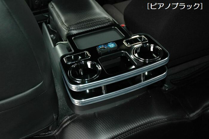 セカンド用200系ハイエース2/4WDUSB/シガーソケット付セカンドセンタードリンクホルダー※フロント3人乗り車は不可※カラー選択必要後払い/代引注文不可｜リムコーポレーション