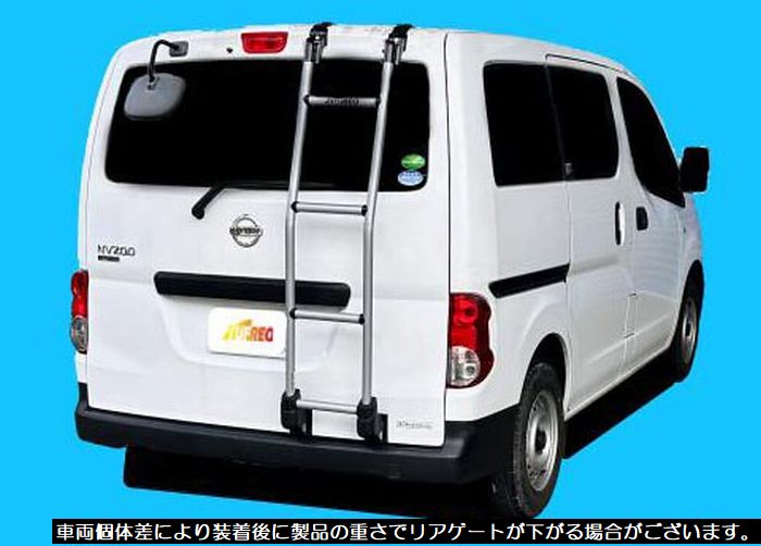 楽天市場】TUFREQ（タフレック） リアラダー TR211 ＜日産