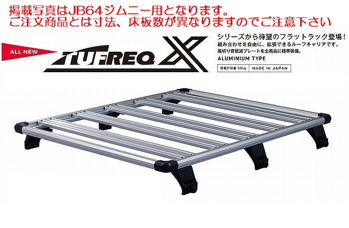 ※個人宅配送/他商品同時注文不可 200系ハイエース2/4WD標準ボディロールーフのみ TUFREQ-Xフラットラック[長さ2930mmｘ幅1425mmｘ全高180mm]品番XL441H後払い不可｜リムコーポレーション