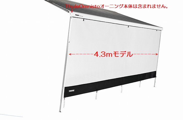 atomさん用オムニスター カーサイドオーニング 5m