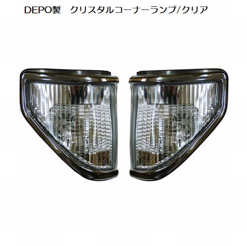 楽天市場】送料無料 ランドクルーザー プラド 71 / 78 系 クリスタル