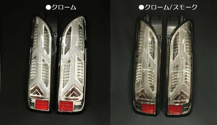 200系ハイエース 2/4WD(2004年8月～) ヴェンチュリーフルLEDチューブテールランプ Ver2 左右SET ※寒冷地仕様取付不可※カラー選択必要※他商品同梱不可※送料込価格後払い不可商品｜リムコーポレーション