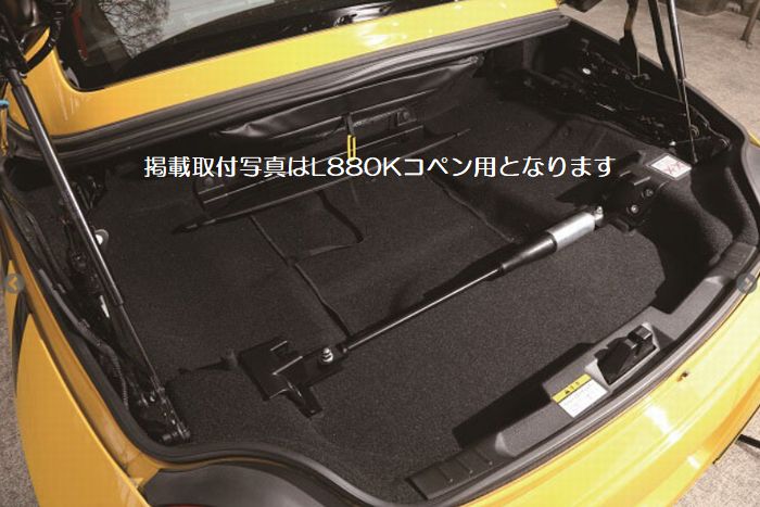 LA400A/Kコペン[年式14.6~]D-SPORTディースポーツMCBモーションコントロールビームリア用[品番51700-E241]※後払い不可商品