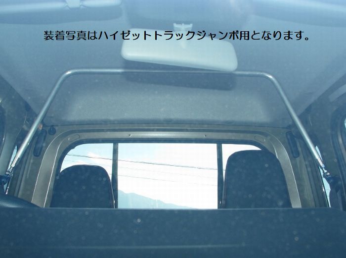 S500P/S510Pハイゼットトラックジャンボ専用 KawaiWorksカワイワークス[リアピラーバー/スクエア]品番DA0380-PIE-00 代引.後払い不可商品