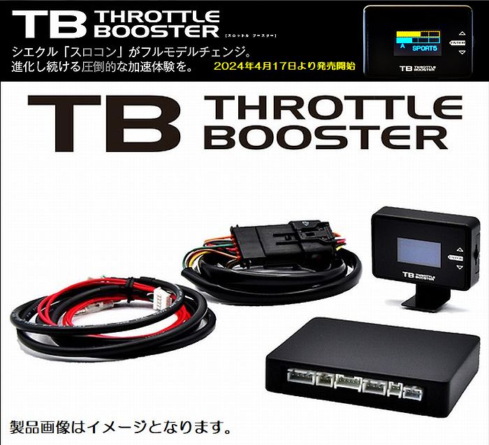 JB64ジムニー/JB74ジムニーシエラ[年式18.07-]シエクルsiecleTHROTTLE BOOSTERシエクルスロットルブースター専用ハーネス込 後払い不可