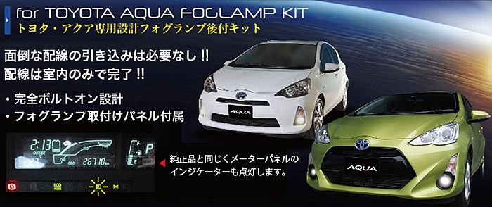 楽天市場】ヤリス/ヤリスクロス専用（ハイブリッド車取付可）MIYAMAミヤマLEDフォグランプキット車種/モデル選択必要※後払い不可 :  リムコーポレーション