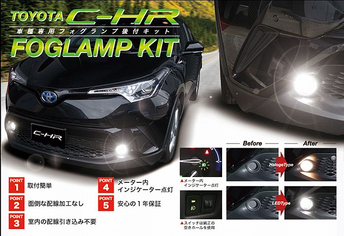 C-HR専用設計 ※取付不可車両有下記詳細要確認 ミヤマMIYAMA フォグランプ後付キット ハロゲン/LED選択必要※下記説明文にて要確認必要 ※後払い不可