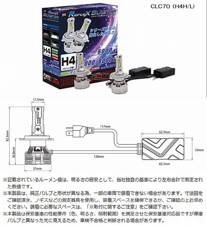 汎用商品CATZ LEDヘッドライト/フォグライトコンバージョンキットリフレクス ブラスター「REFLEX BLASTER」バルブ選択必要※車両装着前有効スペース要確認 ※後払い不可 13,277円