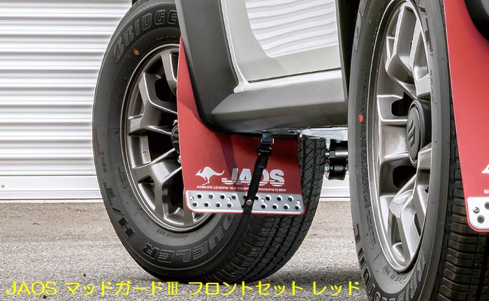 JAOSジャオスマッドガードIII※フロントリア/カラー選択必要 JB74ジムニーシエラ(年式2018年月～2024年４月迄）リア純正バンパー専用 後払い不可商品