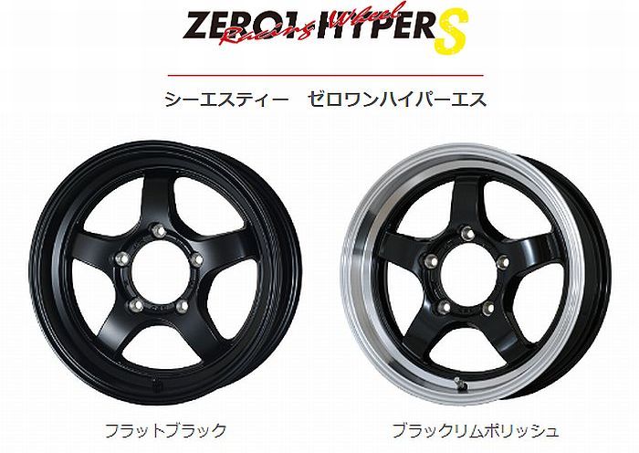 Shineter様専売ジムニー用16インチC