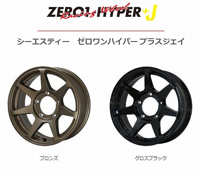 ☆美品☆ ジムニーシエラ用フラットブラック ゼロワン 16㌅４本 rim_cst005-cst006