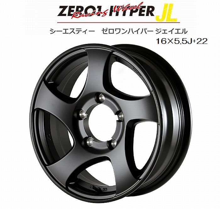 楽天市場】JB74ジムニーシエラ用CSTゼロワンハイパーJL(フラット