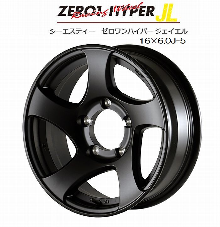 楽天市場】JB74ジムニーシエラ用CSTゼロワンハイパーJ6 16インチ