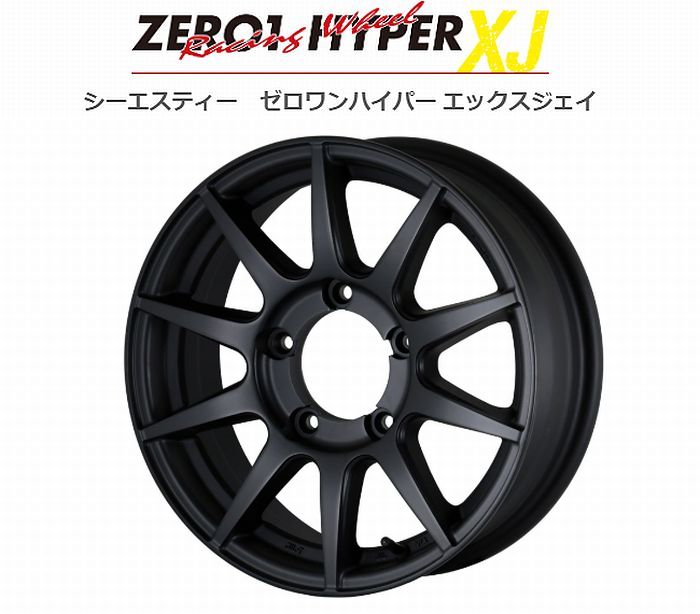 ゼロワン 楽天市場】JB74ジムニーシエラ用CSTゼロワンハイパーJ6 16インチ