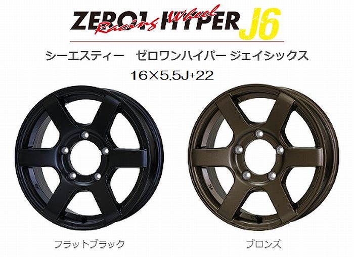 ☆美品☆ ジムニーシエラ用フラットブラック ゼロワン 16㌅４本 imgrc0085955010.jpg