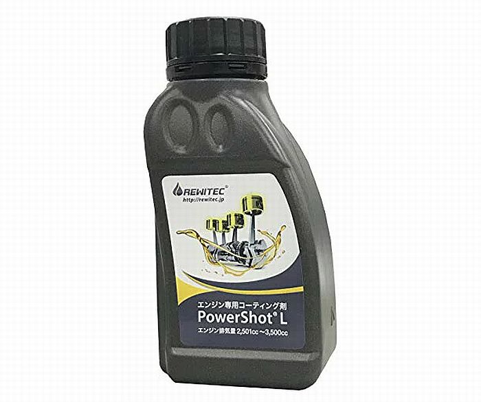 REWITECレヴィテックPowerShotパワーショット Lボトル250ml 1本 燃焼エンジン専用コーティング剤 1本 (エンジン排気量2501cc～3500cc迄) 後払い代引不可
