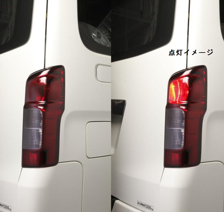 NV350キャラバン2/4WD前期用テールライトカバー[ライトスモーク]　２０１7年６月以降不可｜リムコーポレーション